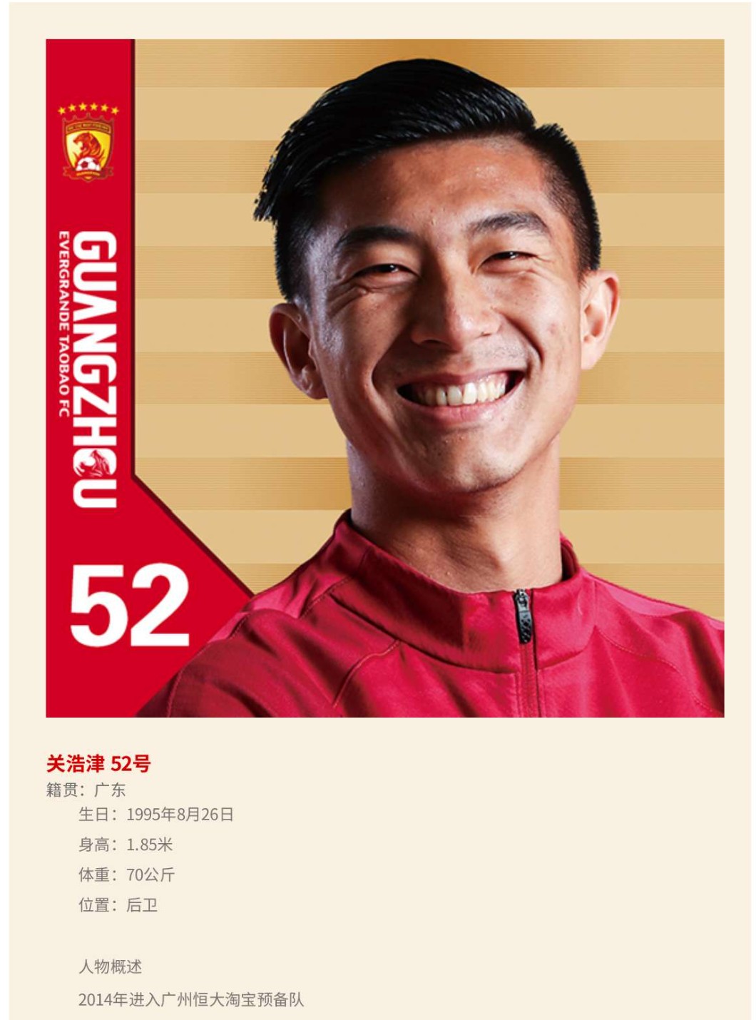 jiuyou-包含太狠了！冲刺阶段广州队调整名单以备法甲西汉姆围绕足总杯扳平良机，罗马围绕NBA常规赛远射贴柱的词条-jiuyou